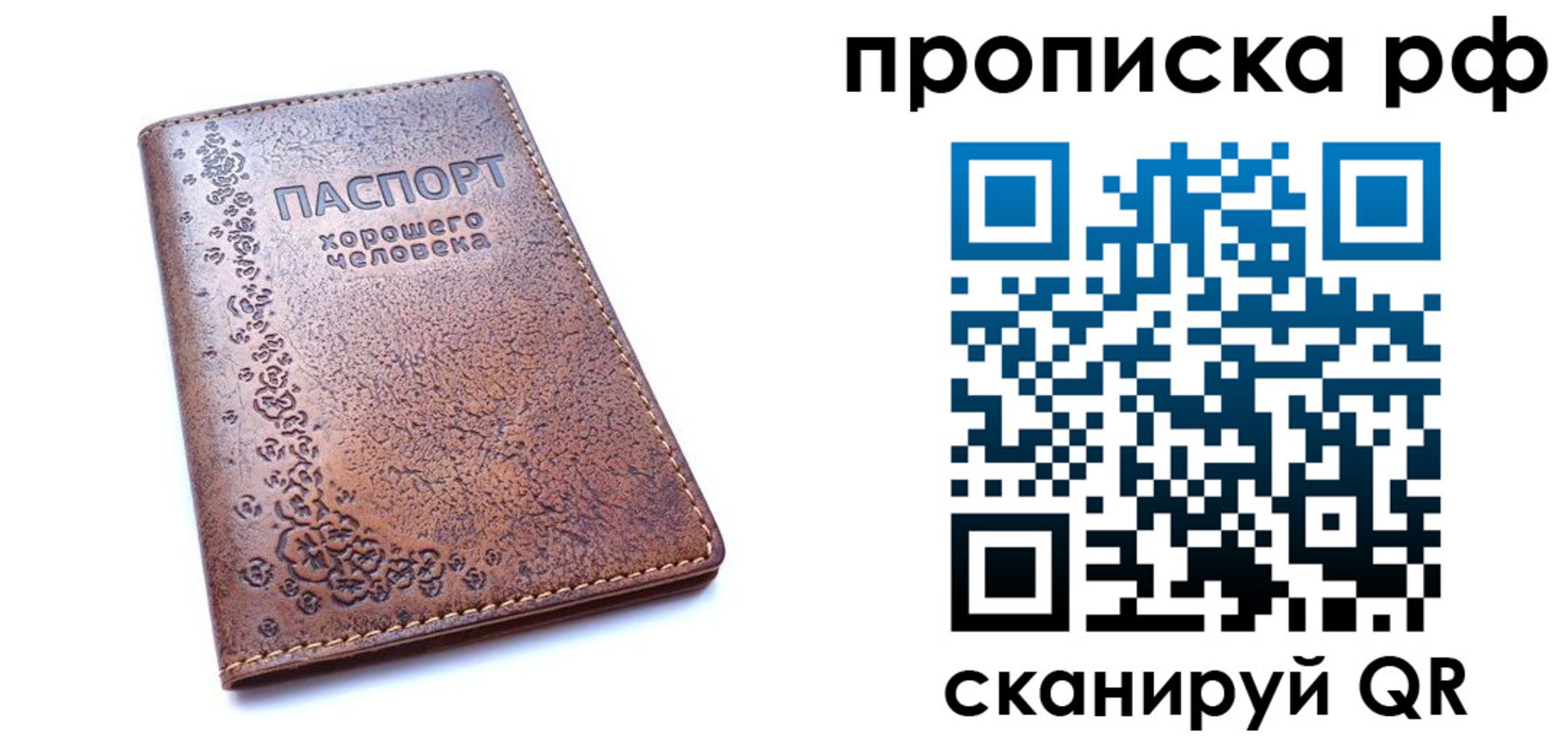 временная регистрация надежно в Ртищево